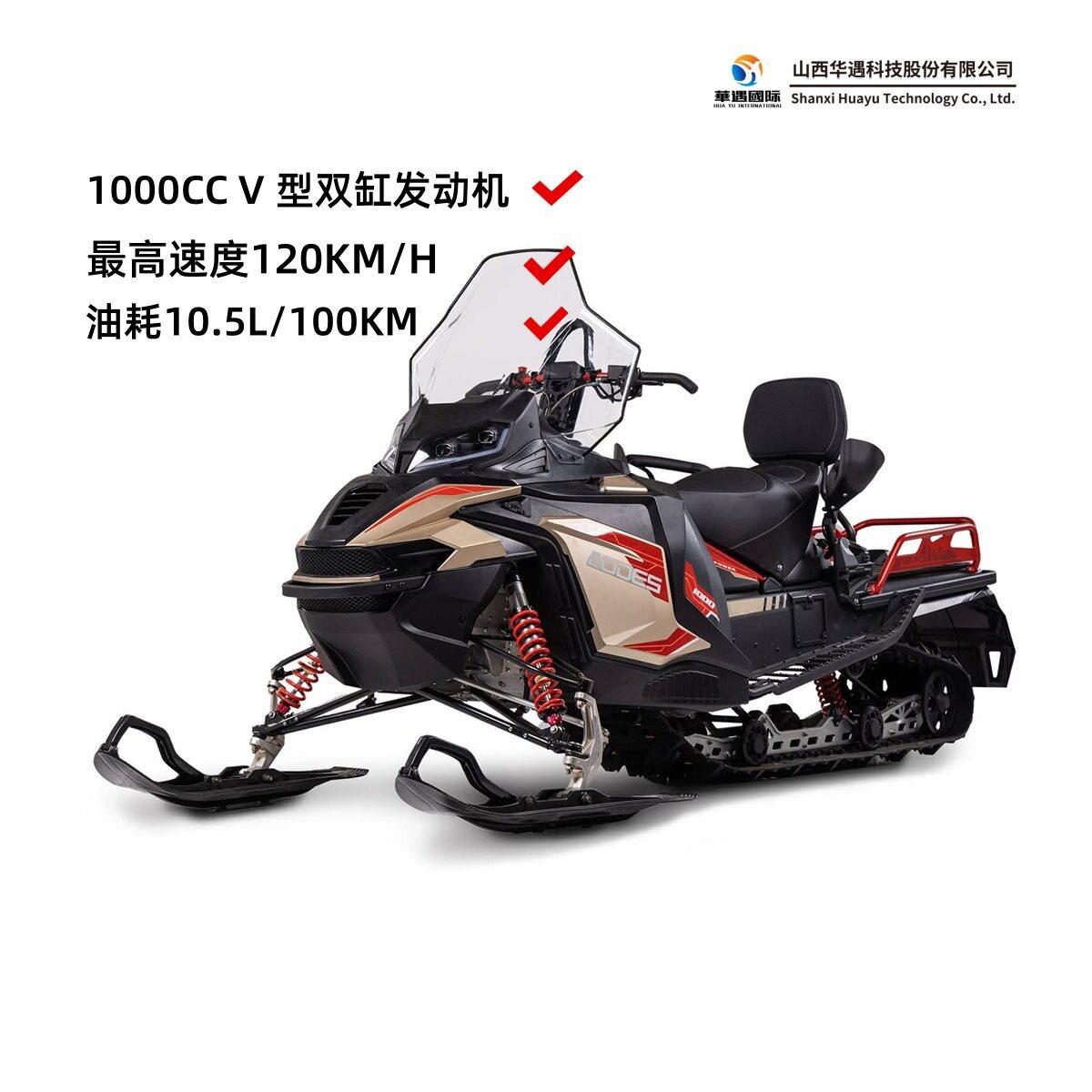 1000CC雪地摩托车V型双缸雪橇车ATV全地形车雪AODES雪地车