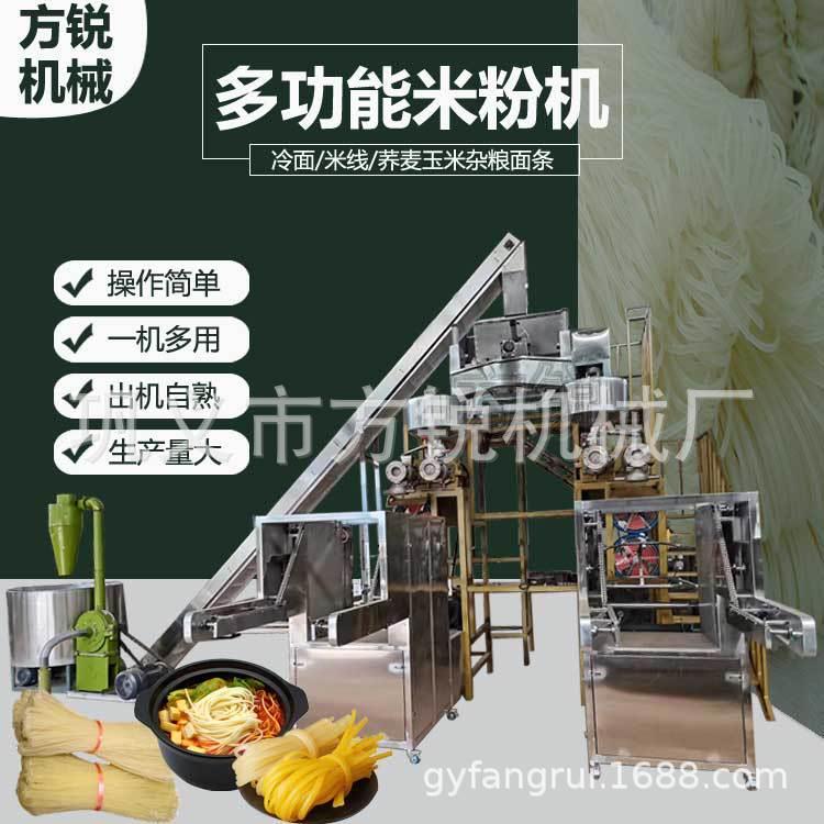 方锐高产能不锈钢米线生产线 一次成型米粉加工设备粗细可调节