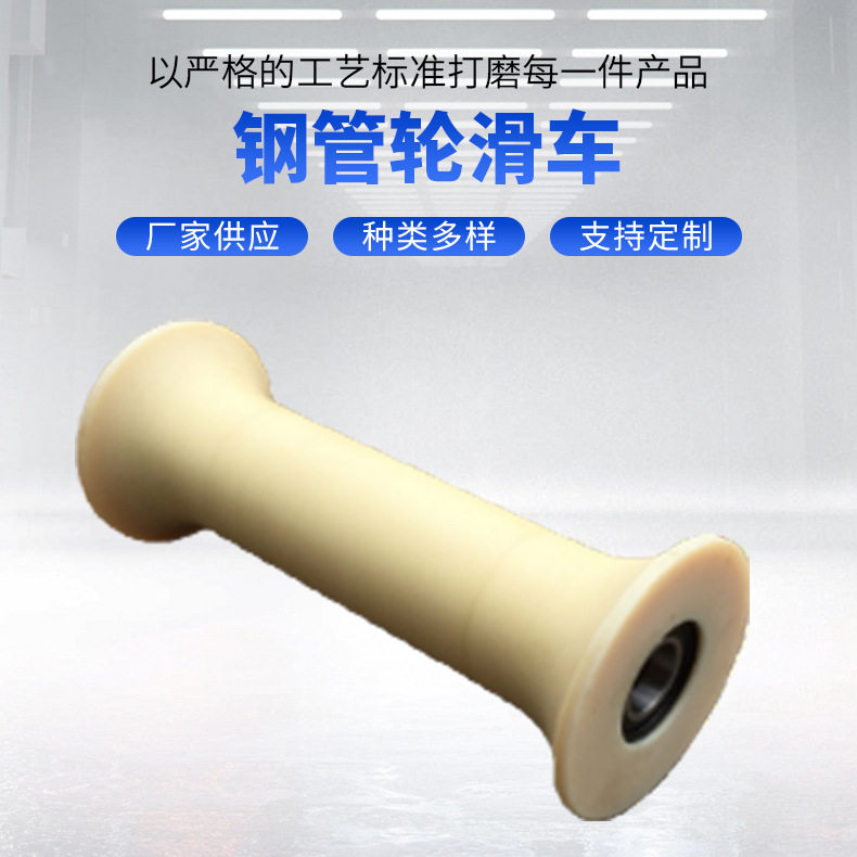 钢管轮滑车钢管轮架子轮丝杠用电缆放线滑轮手架顶杆滑车尼龙轮,搬运/仓储/物流设备,其他起重搬运设备,淘宝优惠券,粉丝福利购,淘宝优惠卷