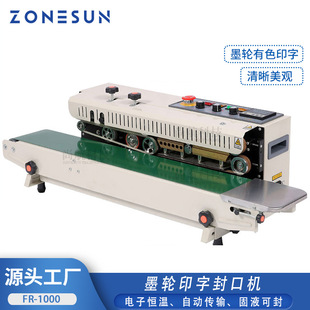 塑料袋墨轮印字连续封口机 ZONESUN 牛皮纸铝箔袋有色印字塑封机