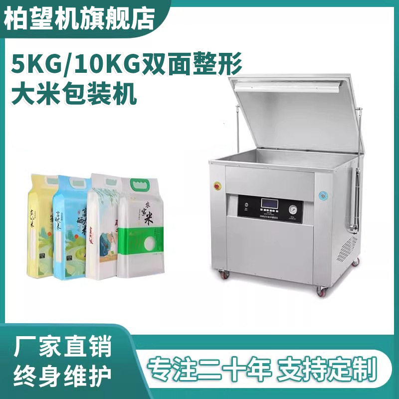 柏望机大米整形真空米砖包装机全自动封口机打包机整形大米真空机,五金/工具,超声波清洗设备,淘宝优惠券,粉丝福利购,淘宝优惠卷