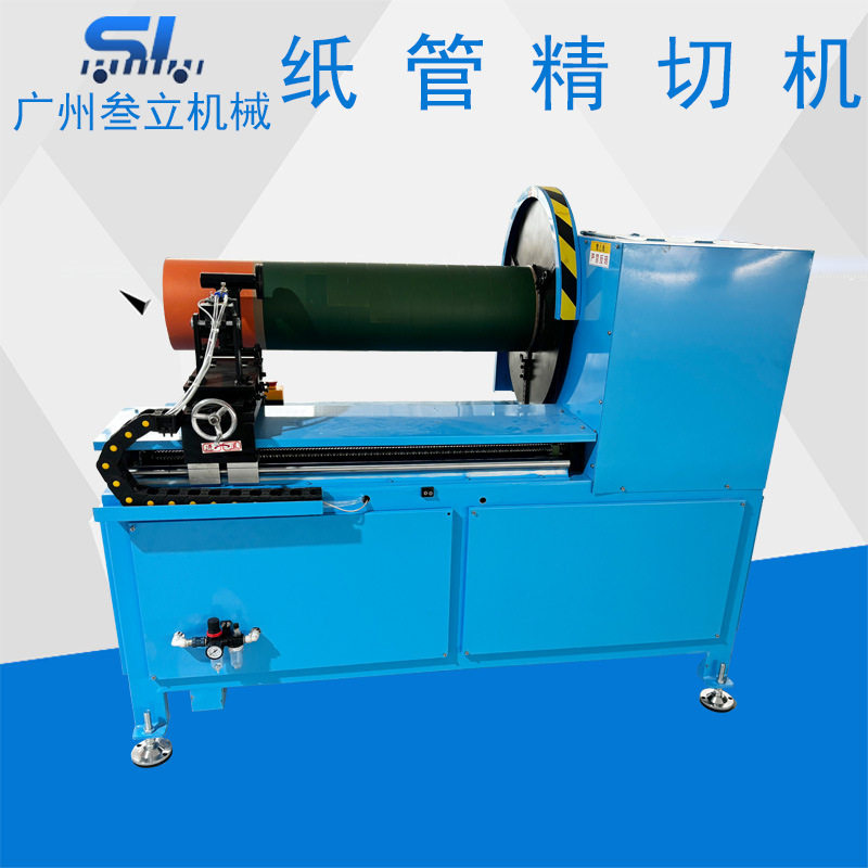 定制纸罐数控精切机圆形纸筒切割机蚊香管茶叶罐单刀分切机设备,搬运/仓储/物流设备,其他起重搬运设备,淘宝优惠券,粉丝福利购,淘宝优惠卷