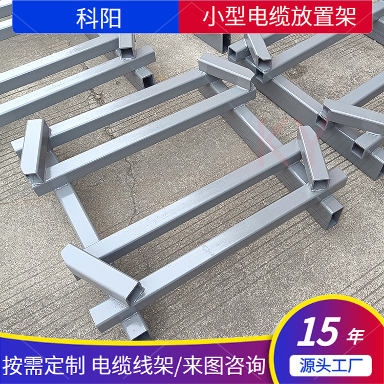 电缆架光缆钢丝柱立式放线架钢卷周转架线卷料架电缆固定架光缆架