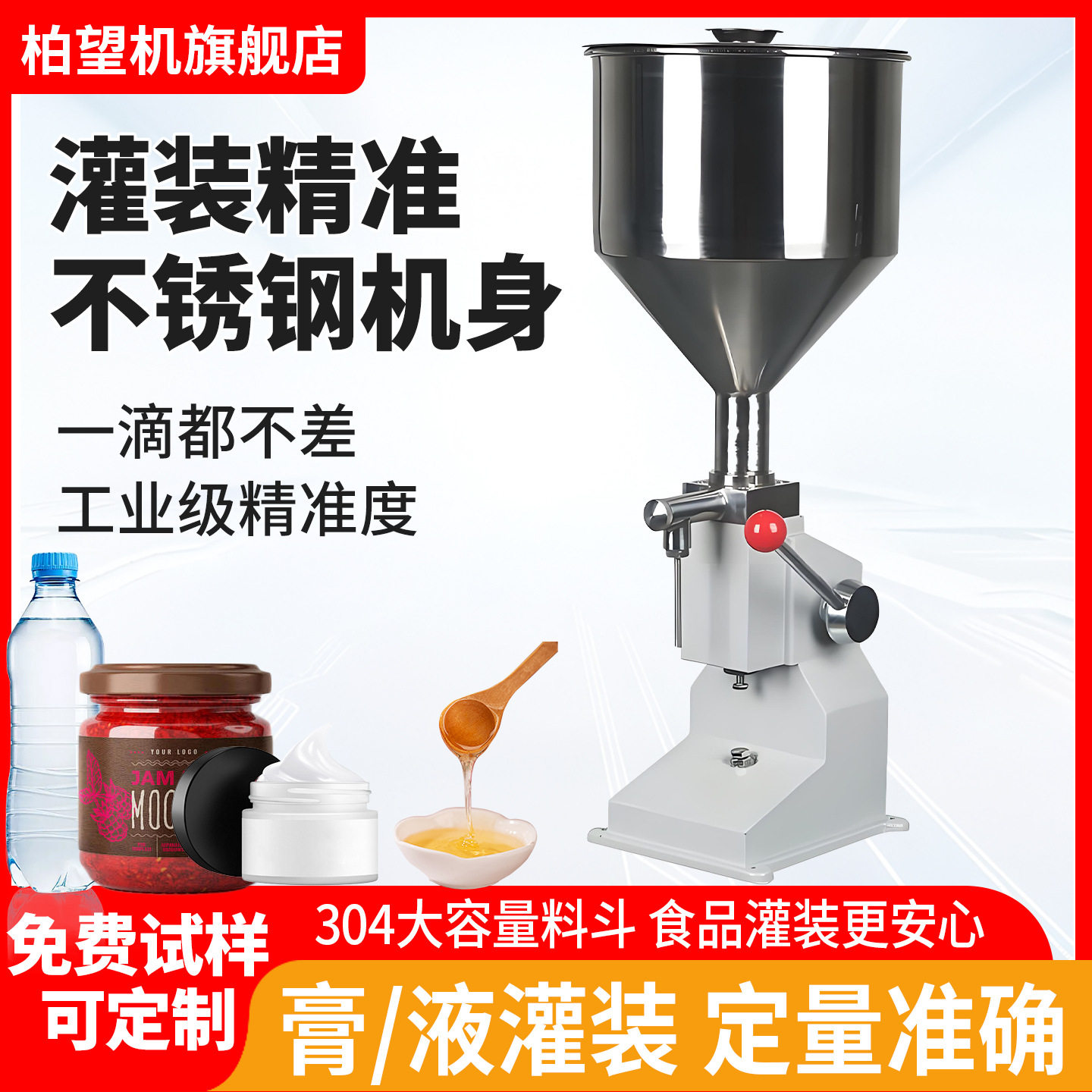 柏望机A-03手动小型灌装机定量芝麻酱酱料凝胶液体手压膏体分装机,五金/工具,密度计,淘宝优惠券,粉丝福利购,淘宝优惠卷