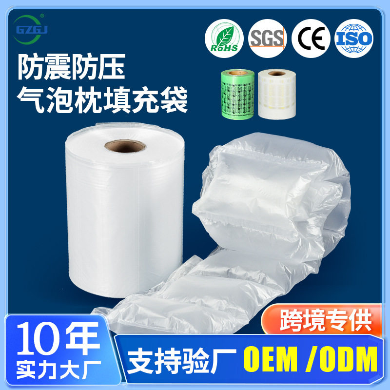 定制气泡枕物流包装仓库气泡袋气泡膜 包包填充袋 化妆品充气包装