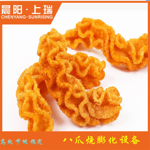 八爪烧膨化机八爪鱼膨化机械机器烧设备休闲食品设备