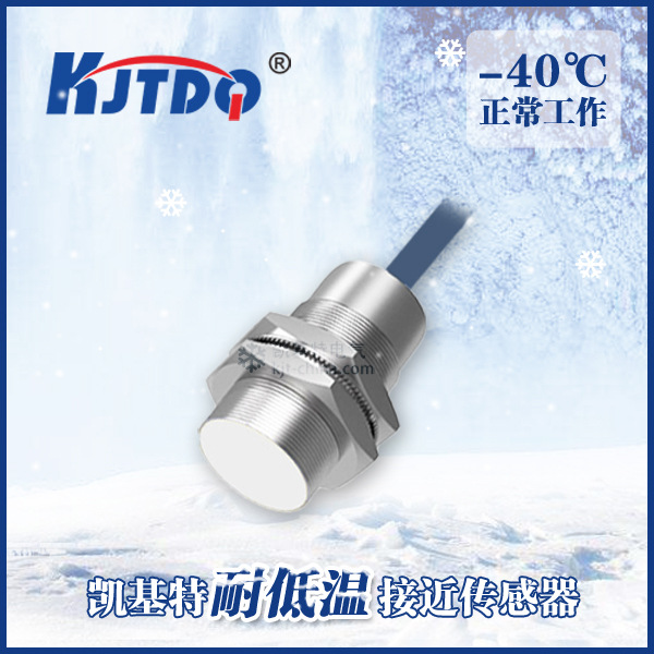 凯基特Ni8-M18-AD4X位置控制耐低温接近开关厂家Ni10接近传感器