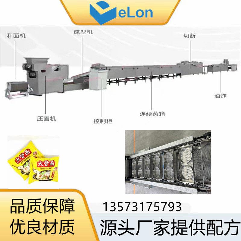 油炸方便面生产线电力型蒸汽型方便面生产设备小型方便面生产线