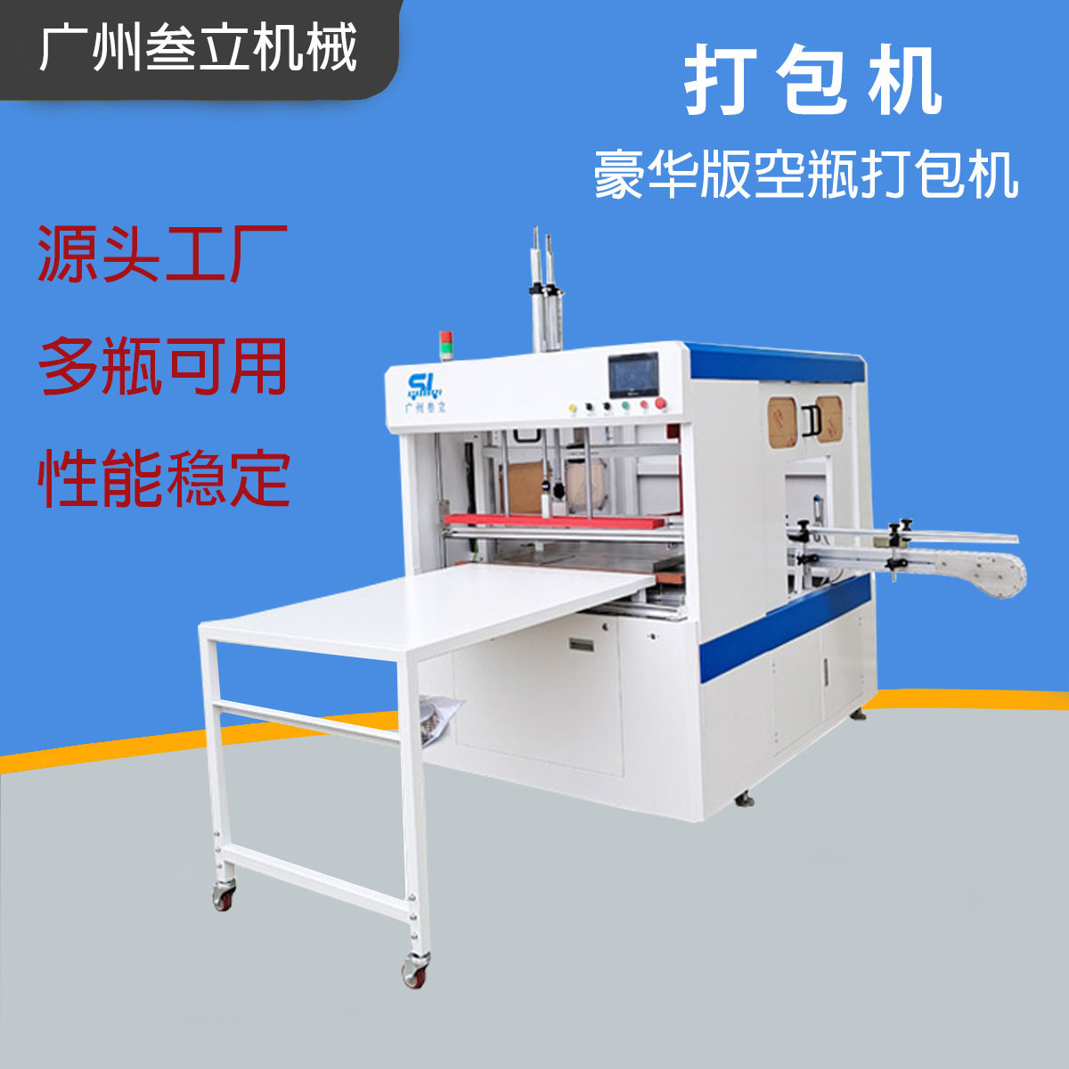 塑料罐自动打包机空瓶半自动入胶袋装袋机塑料容器套袋机厂家直供,搬运/仓储/物流设备,其他起重搬运设备,淘宝优惠券,粉丝福利购,淘宝优惠卷