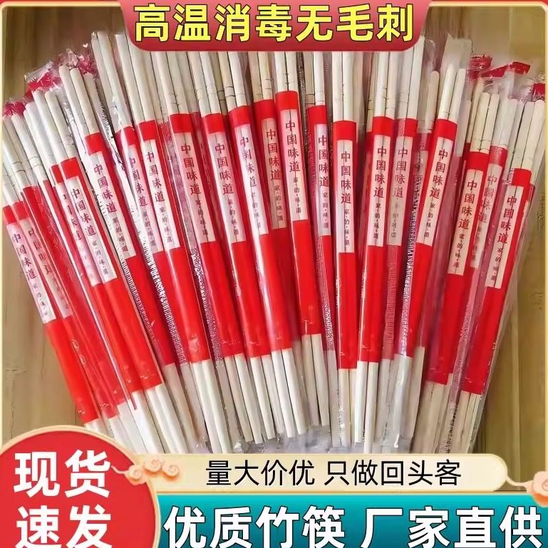 一次性筷子独立包装外卖快餐饭店家用商用卫生纯天然竹筷厂家批发 - 灏琪优选店出品