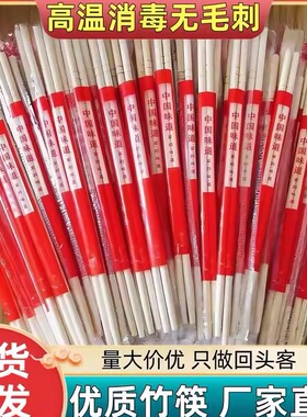 一次性筷子独立包装外卖快餐饭店家用商用卫生竹筷厂家批发