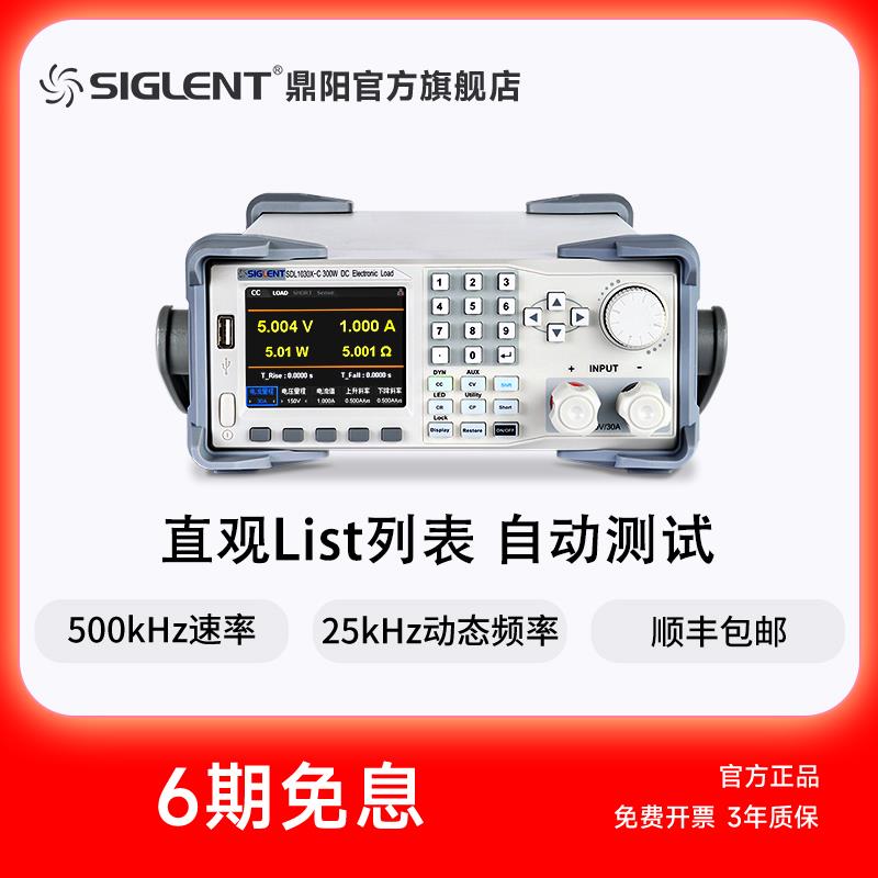 鼎阳 SDL1000X可编程直流电子负载测试仪SDL1020/30X-C X-E