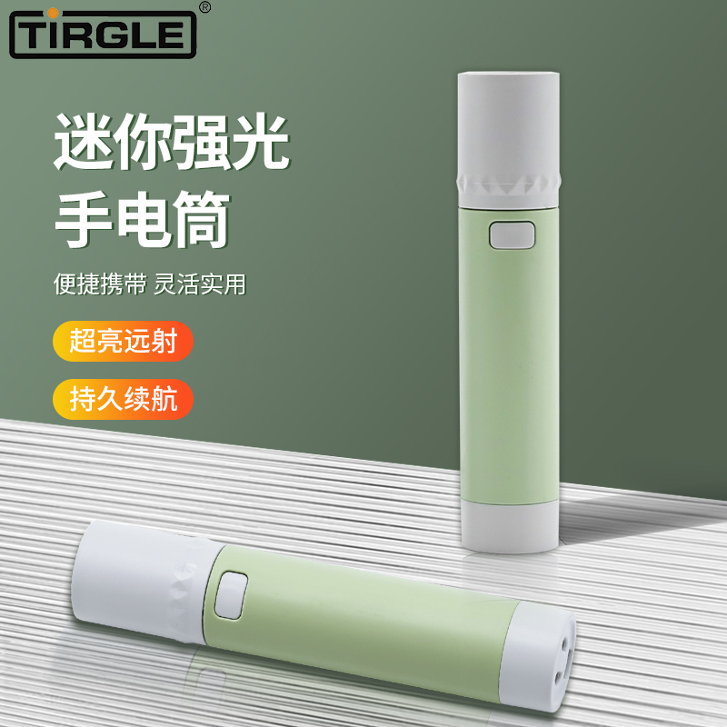 泰尔戈迷你手电筒可充电伸缩调焦锂电池超亮户外照明远射小便携