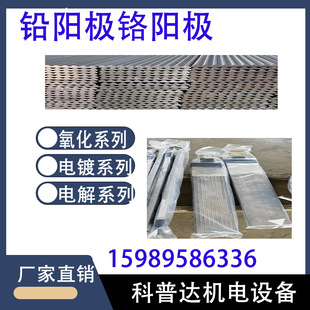 氧化铅锡阳极 硬铬铅锑合金阳极 镀铬阳极板 电镀铅阳极铅锑合
