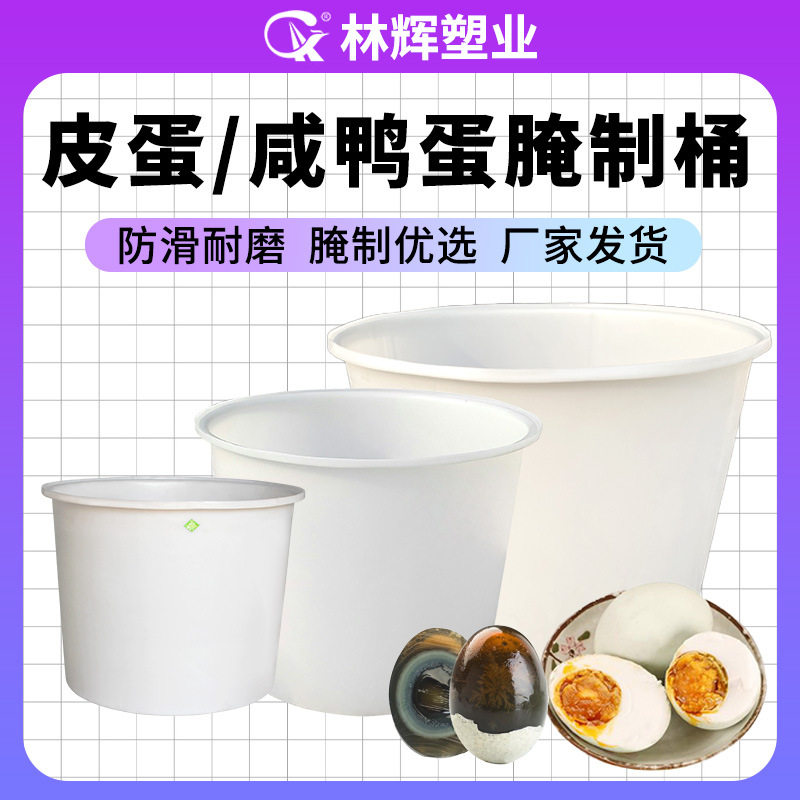 厂家腌制桶咸鸭蛋皮蛋酸菜腌制白桶榨菜养殖密封加厚塑料圆桶,搬运/仓储/物流设备,其他起重搬运设备,淘宝优惠券,粉丝福利购,淘宝优惠卷