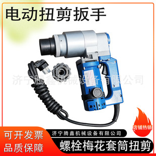 H24梅花头螺栓扭剪机 H30钢结构工程螺栓扭剪枪 扭剪电动扳手