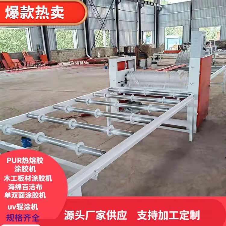 板式家具上胶机 产地货源 油性胶水滚涂机 铝蜂窝板双面涂胶机