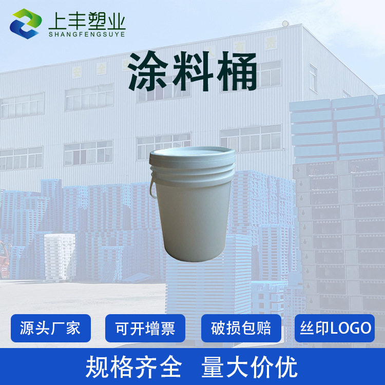 白色涂料桶化工桶可按需配压盖机油嘴塑料提手铁提手塑料桶塑胶桶,搬运/仓储/物流设备,其他起重搬运设备,淘宝优惠券,粉丝福利购,淘宝优惠卷