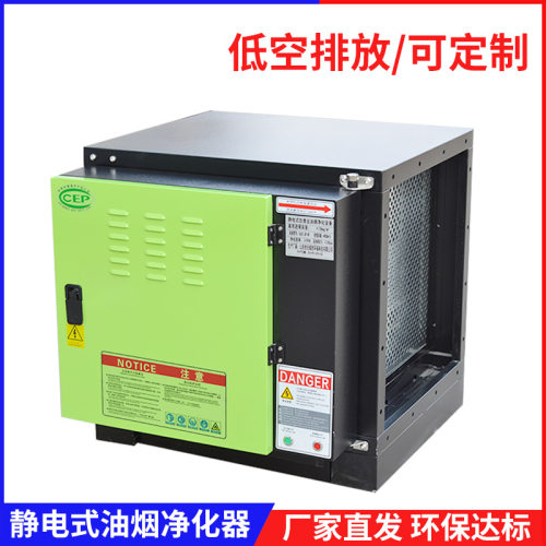 低空油烟净化器6000/8000风量 除味款油烟净化油雾过滤设备定制