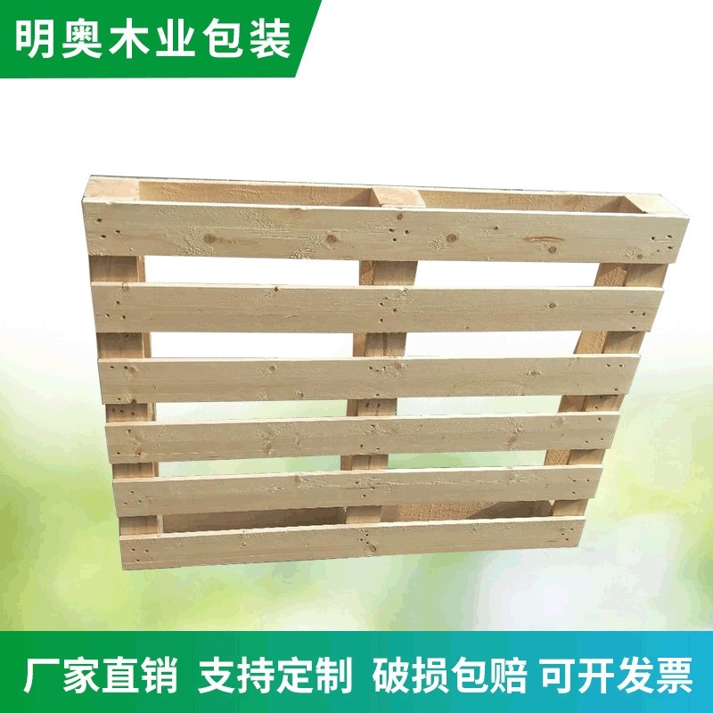 免熏蒸胶合板托盘木质卡板 厂家定做高承重物流货运周转木托盘,搬运/仓储/物流设备,其他起重搬运设备,淘宝优惠券,粉丝福利购,淘宝优惠卷