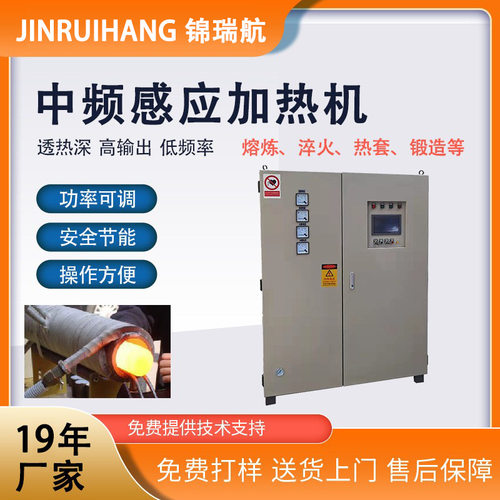 厂家定制300KW 中频感应加热电源 大型金属管中频感应退火淬火机