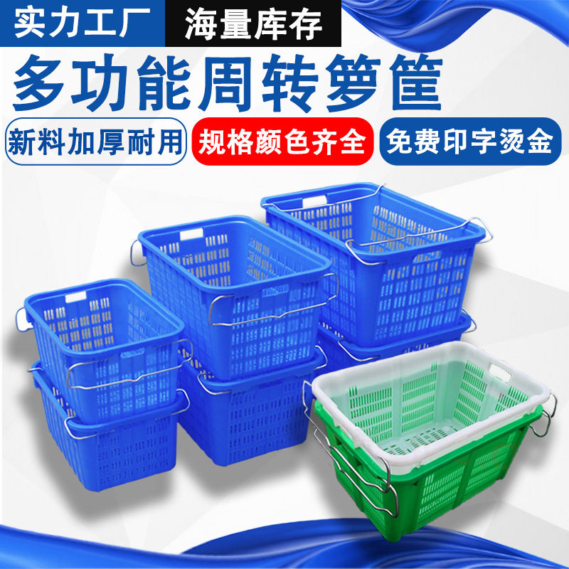蔬菜水果框周转筐农用加厚塑料筐服装生鲜塑料箩筐铁耳胶筐菜框子,搬运/仓储/物流设备,其他起重搬运设备,淘宝优惠券,粉丝福利购,淘宝优惠卷