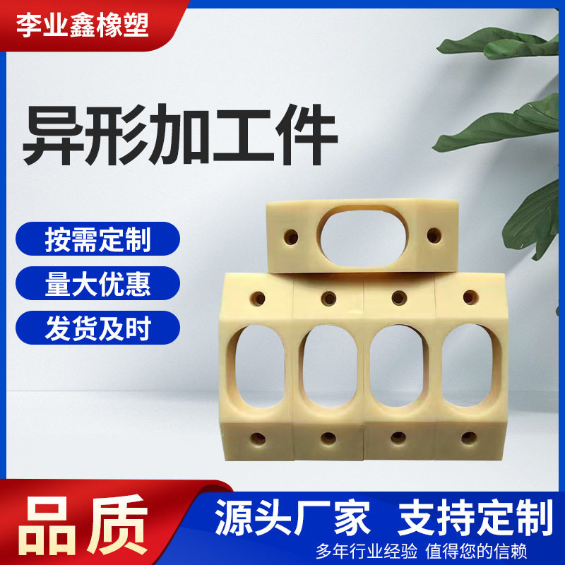 聚乙烯加工件pe密封件滑块pp板加工塑料限位块支撑快起重机垫块,搬运/仓储/物流设备,其他起重搬运设备,淘宝优惠券,粉丝福利购,淘宝优惠卷