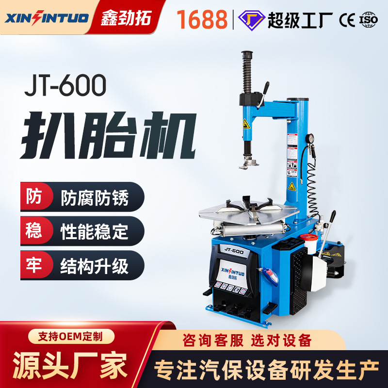 劲拓厂家直销24寸扒胎机带辅助臂汽车拆胎机全自动轮胎拆装机