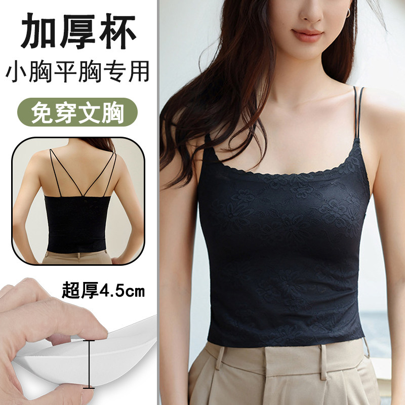 冰丝吊带背心女内搭带胸垫一体式固定杯超薄细肩带交叉背美背内衣