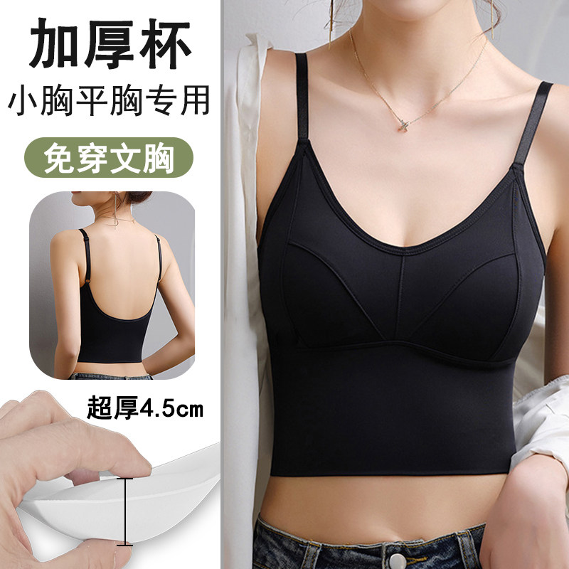 冰丝吊带背心女内搭2026新款爆款带胸垫小胸平胸专用U型美背内衣