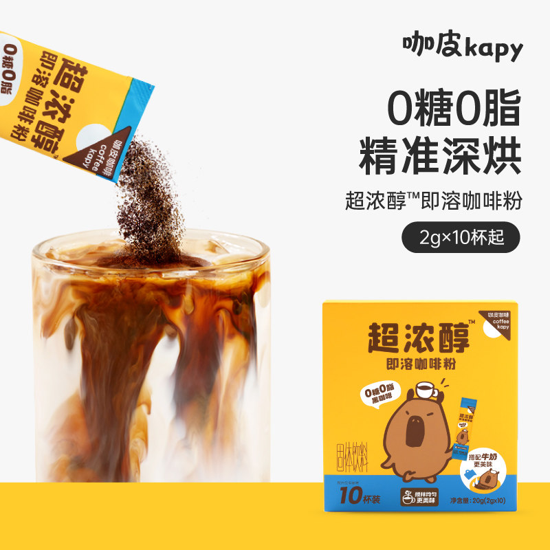 永璞旗下｜咖皮经典深烘健身黑咖
