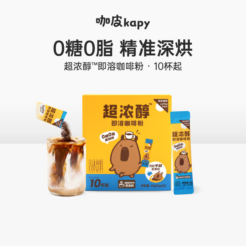 永璞旗下｜咖皮经典深烘健身黑咖图片