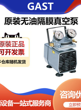 美国GAST嘉仕达DOA-P504-BN原装无油隔膜真空泵