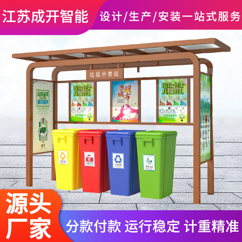 垃圾分类箱户外不锈钢四桶收集箱小区回收站防雨棚社区垃圾分类亭,商业/办公家具,垃圾亭/垃圾房,淘宝优惠券,粉丝福利购,淘宝优惠卷
