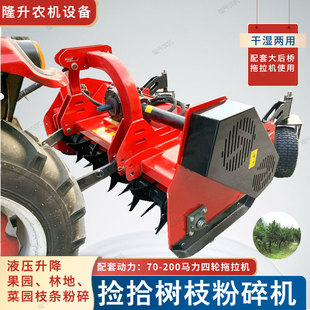 小树枝粉碎机 果园林地可移动式枝条打碎机  粉碎树枝机器 梨树