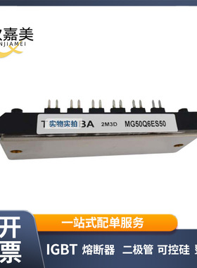 2M3D MG50Q6ES50 2M9H MG35Q6ES50A 晶体管IGBT模块 量大价优