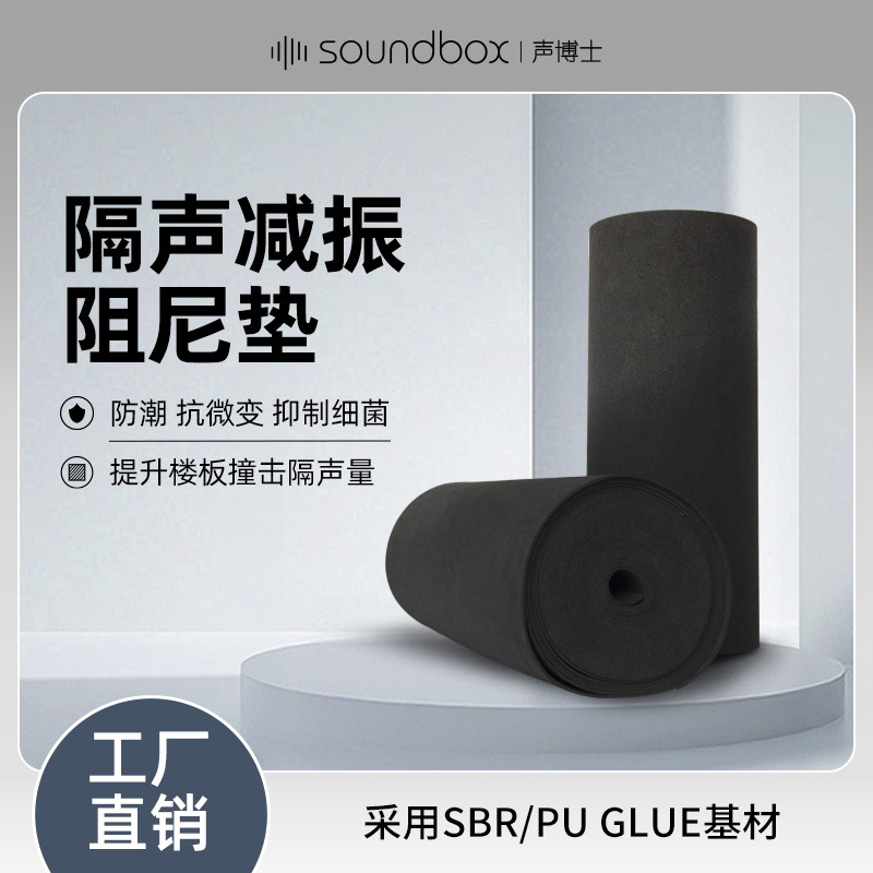 酒吧KTV隔声减震阻尼垫会议室内墙体防火吊顶材料墙面减震隔音毡