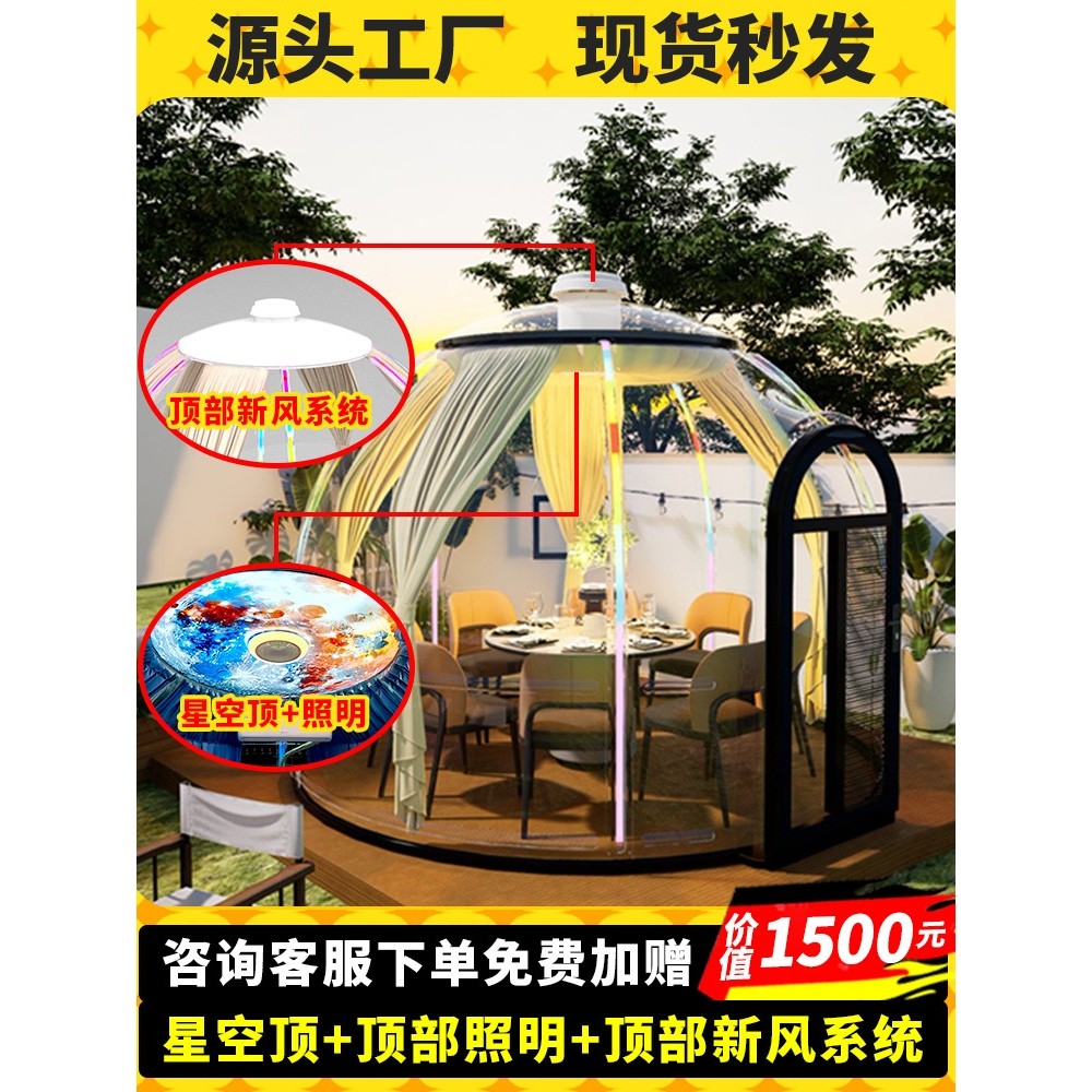 定制露天防晒新地标透明星空球形帐篷户外餐厅浪漫星空房厂家直销,基础建材,铝合金阳光房,淘宝优惠券,粉丝福利购,淘宝优惠卷