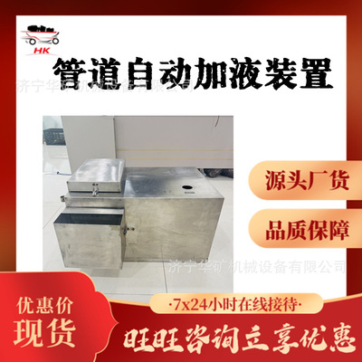 GZJH－1型管道自动加液装置 耐压力强 304不锈钢管道自动加液装置