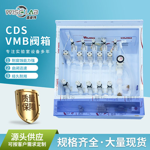耐用不漏液CDS阀箱  加厚加固密封性好耐酸耐腐轻便VMB阀箱