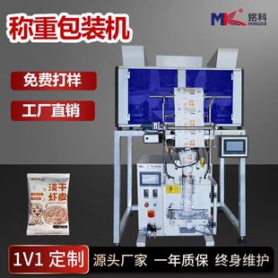 顆粒定量分裝 糖果餅干裝 機(jī)械 機(jī) 袋包裝 全自動(dòng)背封瓜子堅(jiān)果包裝