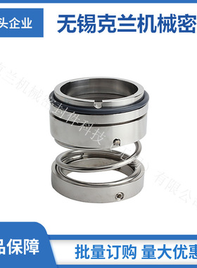 厂家供应  SZ50-32-160SF26机械密封 泵用机械密封  质量保障