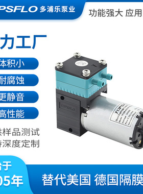 打印机微型隔膜液体泵TOPSFLO生态溶剂墨水泵TF30A