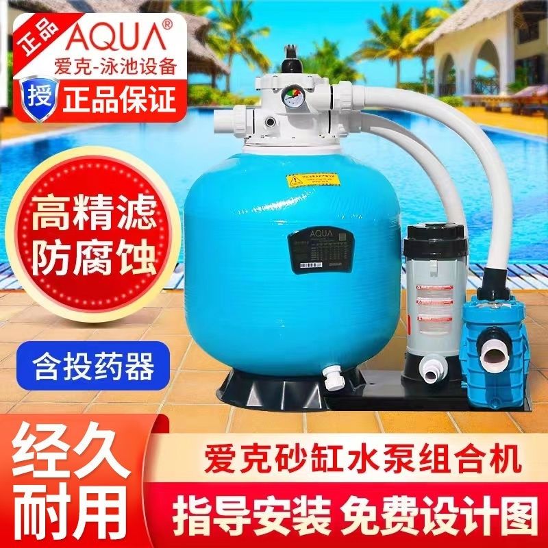 爱克鱼池泳池沙缸过滤器