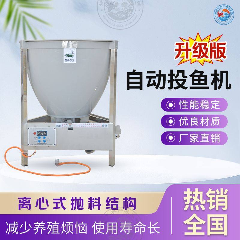 蟹塘虾鱼塘养殖冰鱼投料机投饵机饲料电动冻鱼玉米水产自动投工厂,畜牧/养殖物资,鱼塘投饵机/投料机,淘宝优惠券,粉丝福利购,淘宝优惠卷