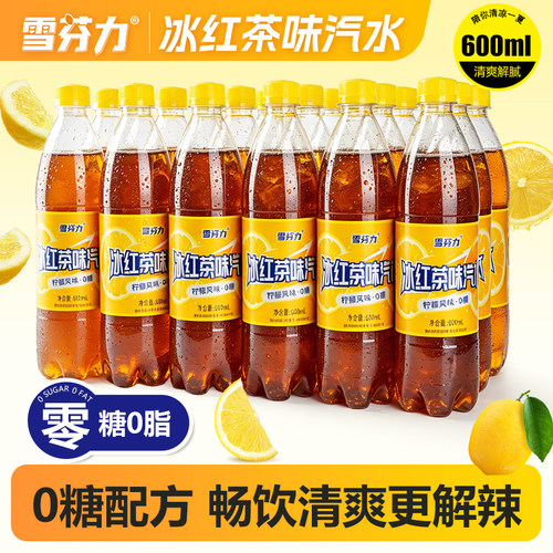 冰红茶味汽水600ml大瓶