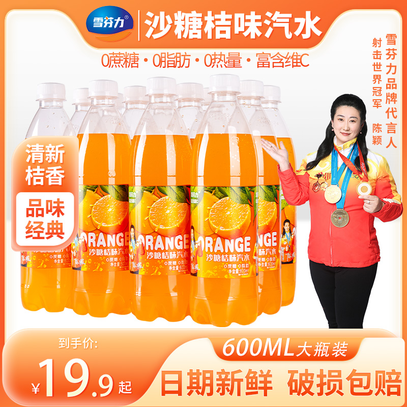 雪芬力沙糖桔味汽水600ml*12瓶