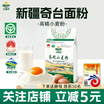 边疆美新疆面粉奇台家用小麦面粉
