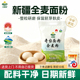 边疆美新疆奇台全麦面粉官方旗舰店小麦全麦粉带麸皮粗粮家用10斤