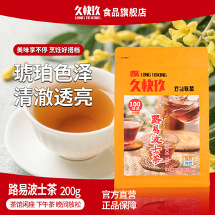 久快玖路易波士茶花茶袋装清香甘甜下午茶线叶金雀花茶0咖啡因